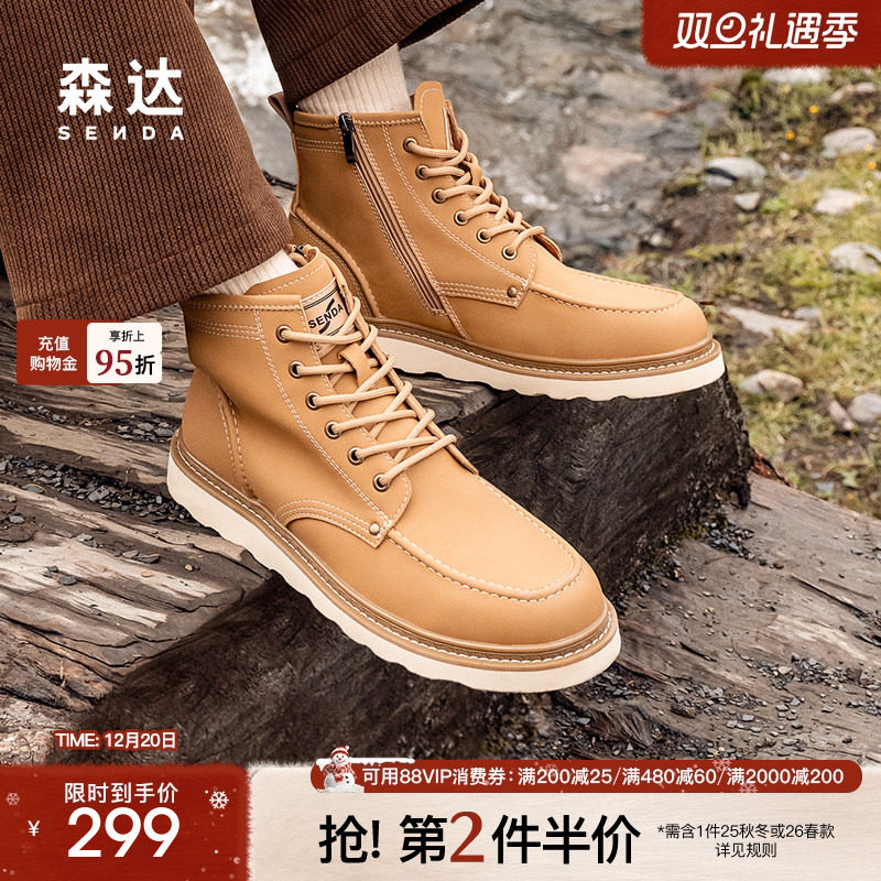 森达马丁靴男子年冬新商场同款户外工装大黄靴短靴1SX01DD4