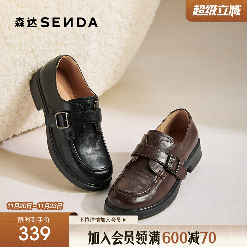 森达秋季新款乐福鞋棕色女鞋厚底