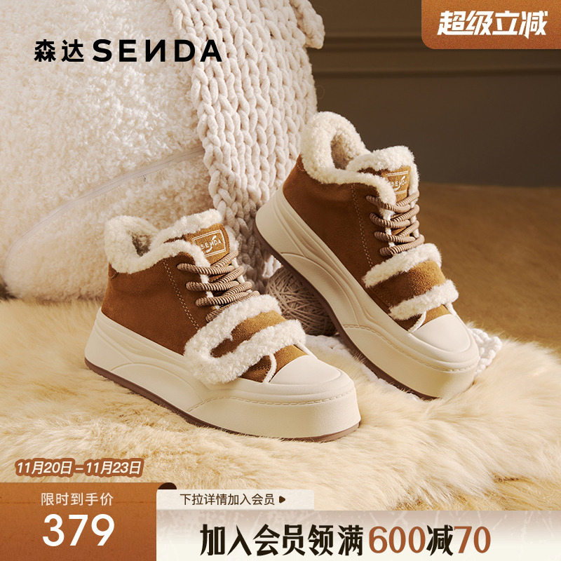 森达毛毛鞋女2025冬季新款户外运动保暖毛绒休闲厚底短靴XUU01DD5