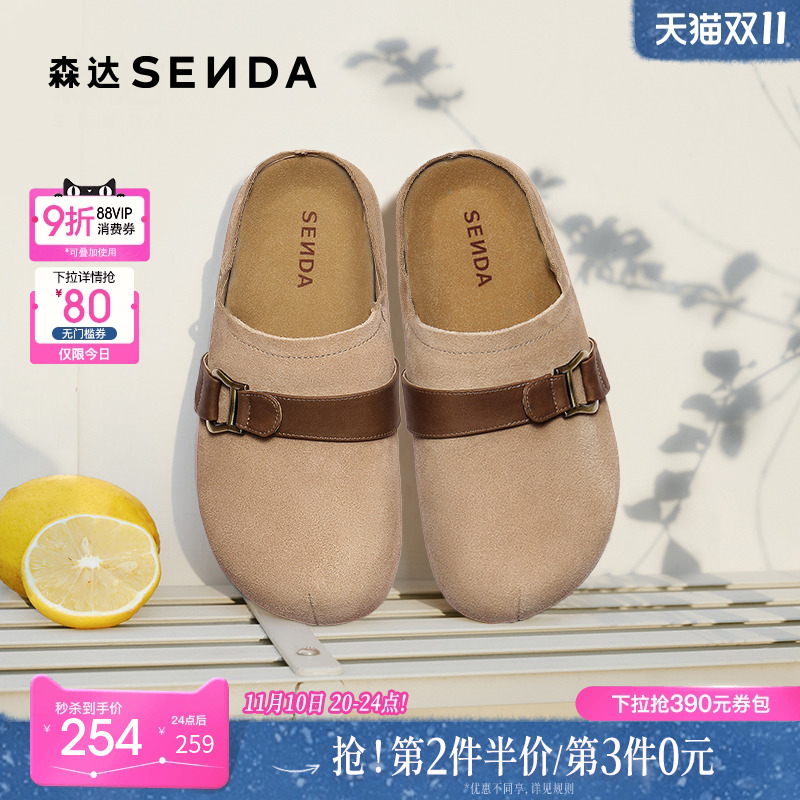 森达勃肯半拖鞋女款2025秋新舒适外穿包头复古厚底休闲鞋ZTH02CH5