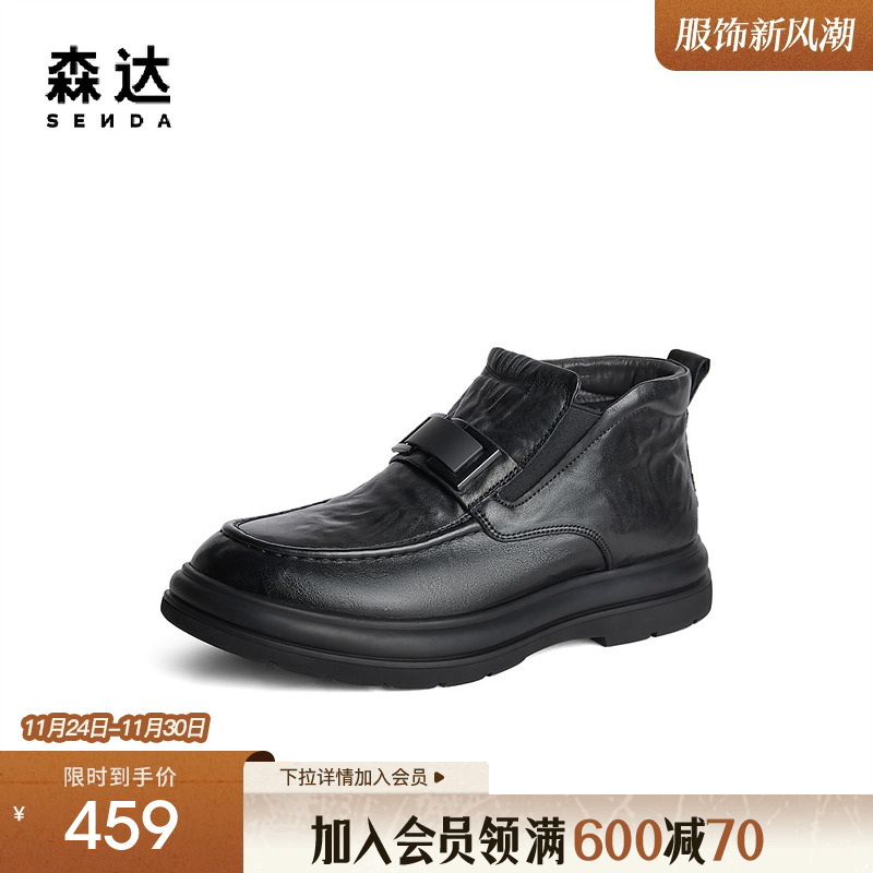 森达皮靴男子2024年冬季新款商场同款复古休闲短靴1TV02DD4