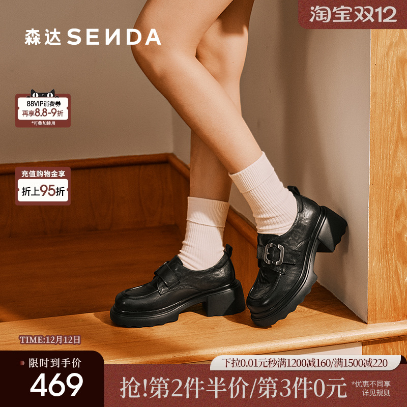 森达乐福鞋女鞋厚底皮鞋黑色单鞋