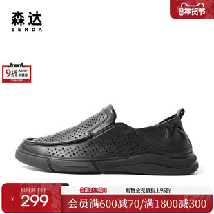 森达乐福鞋男鞋夏季新款商场同款一脚蹬豆豆鞋休闲皮鞋1BH01BM3