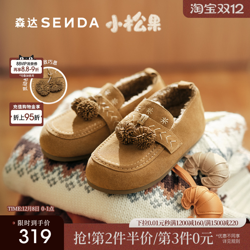 森达松果毛毛鞋女25冬新商场同款保暖真皮毛绒雪地靴棉鞋XTM01DA5