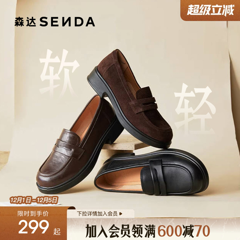 森达真皮秋季新款乐福鞋