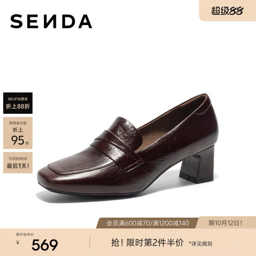森达【Sen.s】魔方乐福鞋女2027春新商场款通勤粗跟单鞋32832AA7