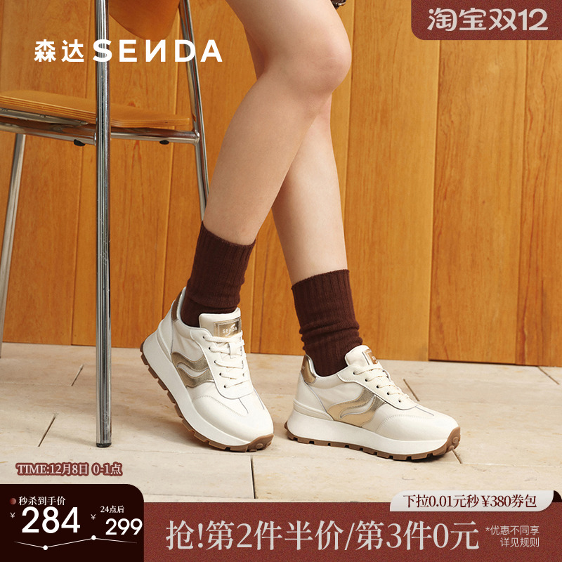 森达双鱼阿甘鞋2025新款款商场同款厚底女鞋运动休闲鞋XKD01AM5