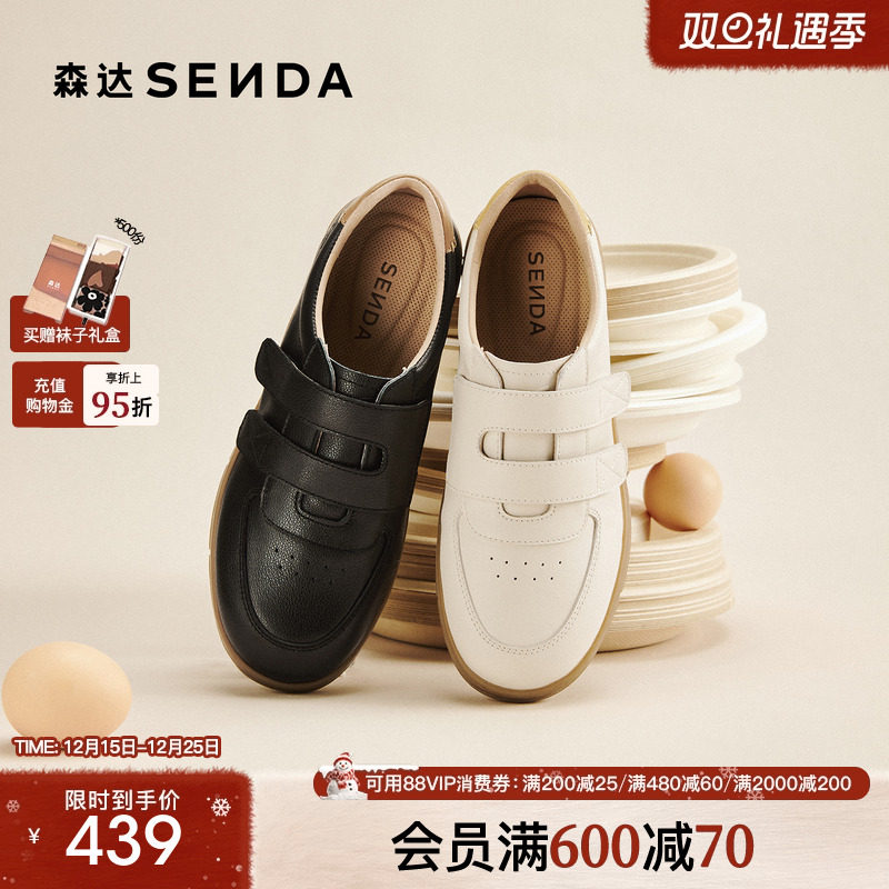 森达百搭小白鞋女款26年新款板鞋