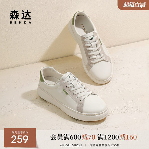 2024板鞋森达休闲鞋简约
