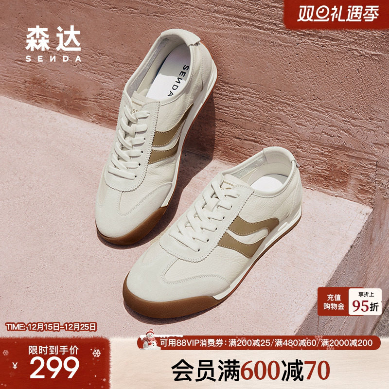 森达板鞋男款秋新款商场同款拼接户外休闲小白鞋1RE01CM4