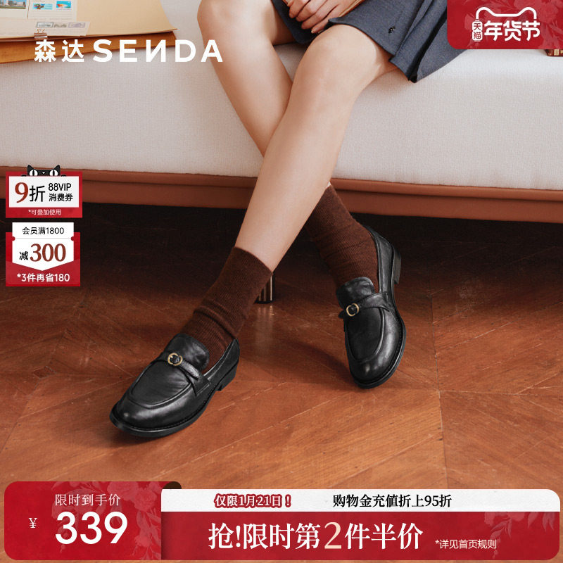 森达羊皮乐福鞋女春新款英伦风真皮小皮鞋一脚蹬黑色平底单鞋女鞋,女鞋,乐福鞋（豆豆鞋）,淘宝优惠券,粉丝福利购,淘宝优惠卷