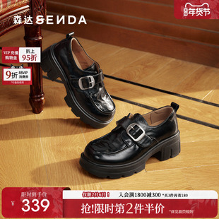 森达厚底乐福鞋女鞋26春新款真皮增高英伦风通勤黑色单鞋牛津皮鞋