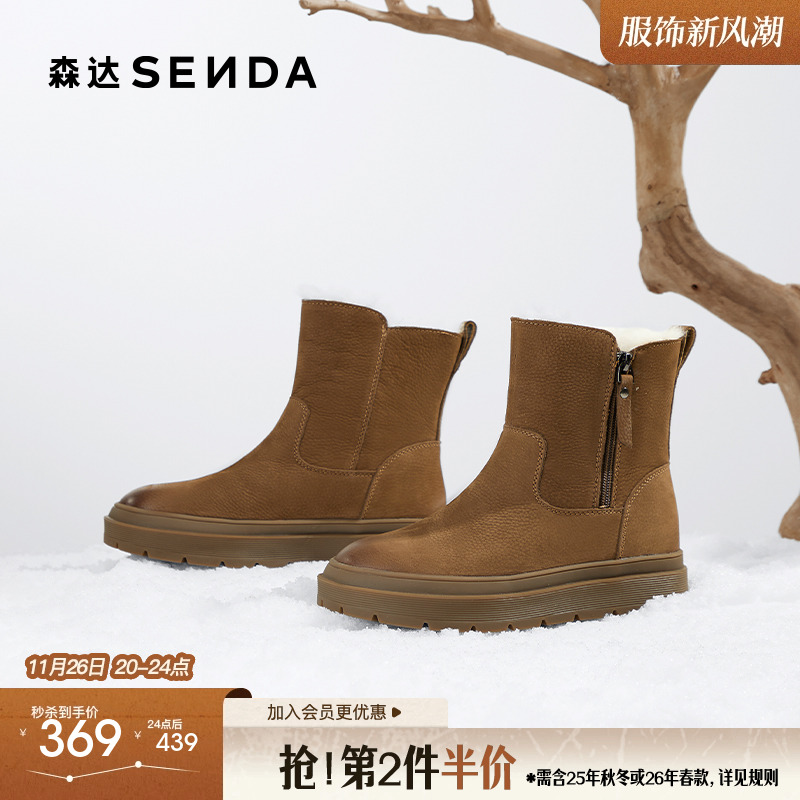 森达雪地靴女鞋冬款商场同款真皮户外保暖休闲短靴XFY01DD4