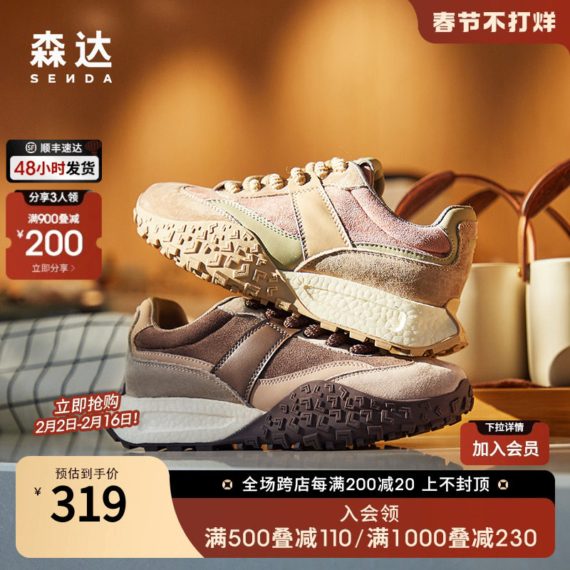 森达运动鞋女复古可可拿铁阿甘鞋24春新跑步厚底德训鞋ZTA45AM4