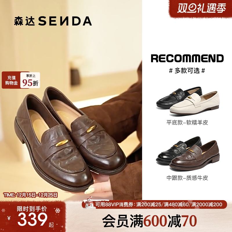 森达超软羊皮新款小金豆乐福鞋女鞋厚底皮鞋商场同款平底黑色单鞋