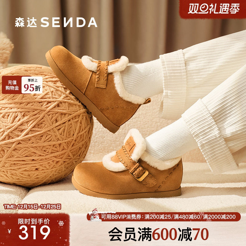 森达小太阳牛皮毛毛鞋雪地靴女2025冬新加厚毛绒保暖一脚蹬东北靴