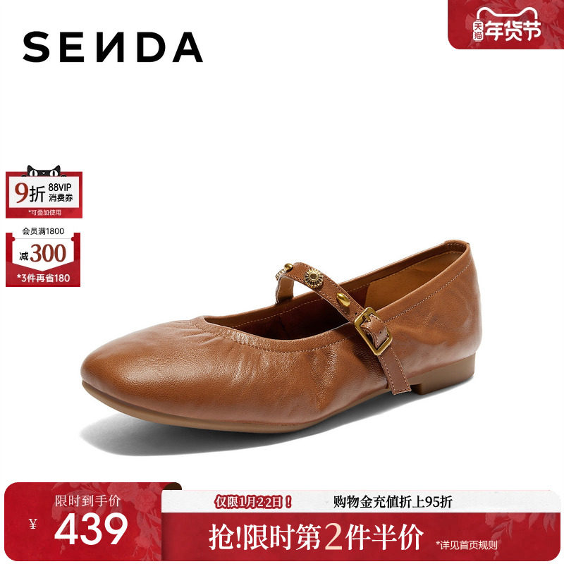 森达小金豆软羊皮玛丽珍鞋女26春新款商场同款法式平底单鞋XYG01,女鞋,玛丽珍鞋,淘宝优惠券,粉丝福利购,淘宝优惠卷