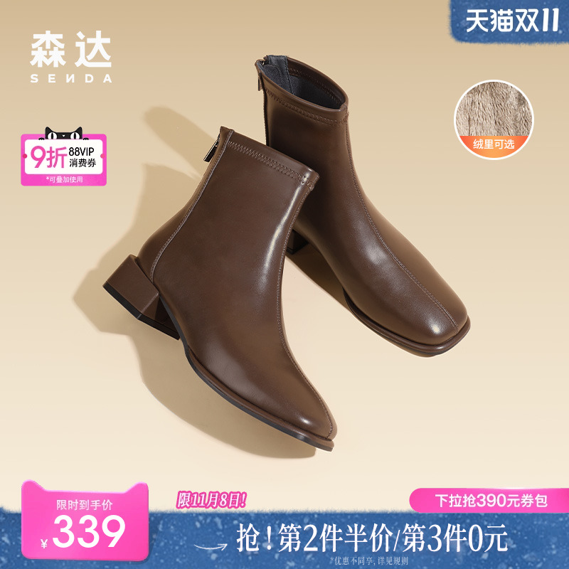 气质弹力粗跟短靴森达