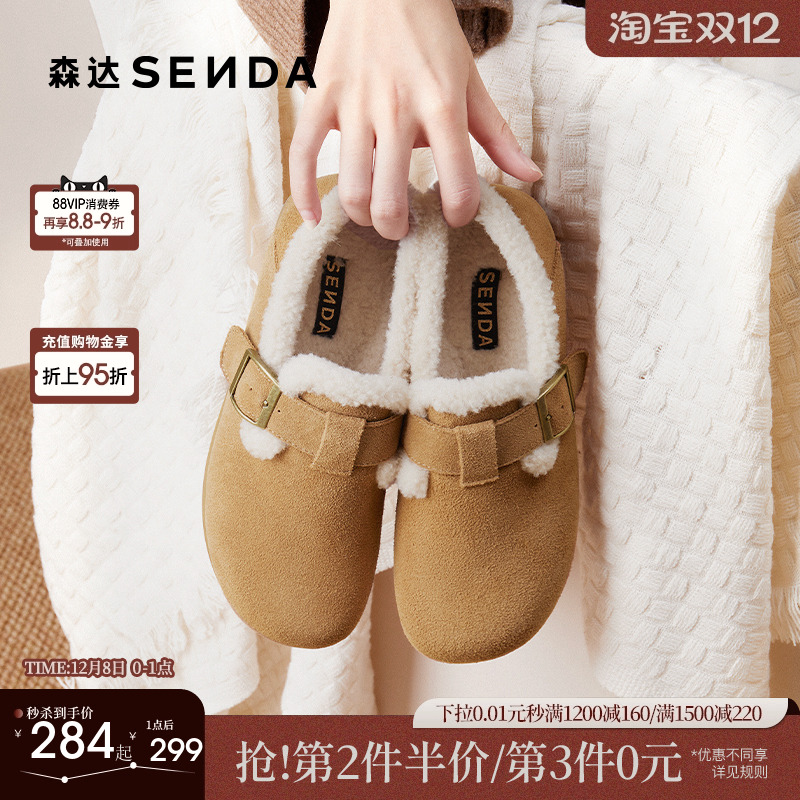森达毛毛勃肯鞋保暖加绒雪地靴
