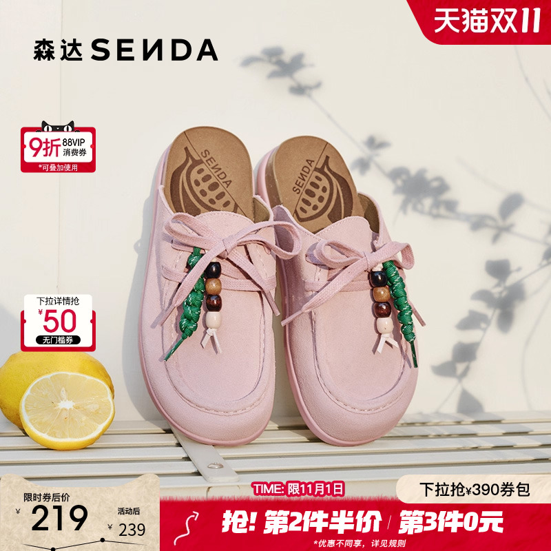 森达勃肯半拖鞋女款2025夏新舒适厚底外穿包头休闲拖鞋ZTG30BH5