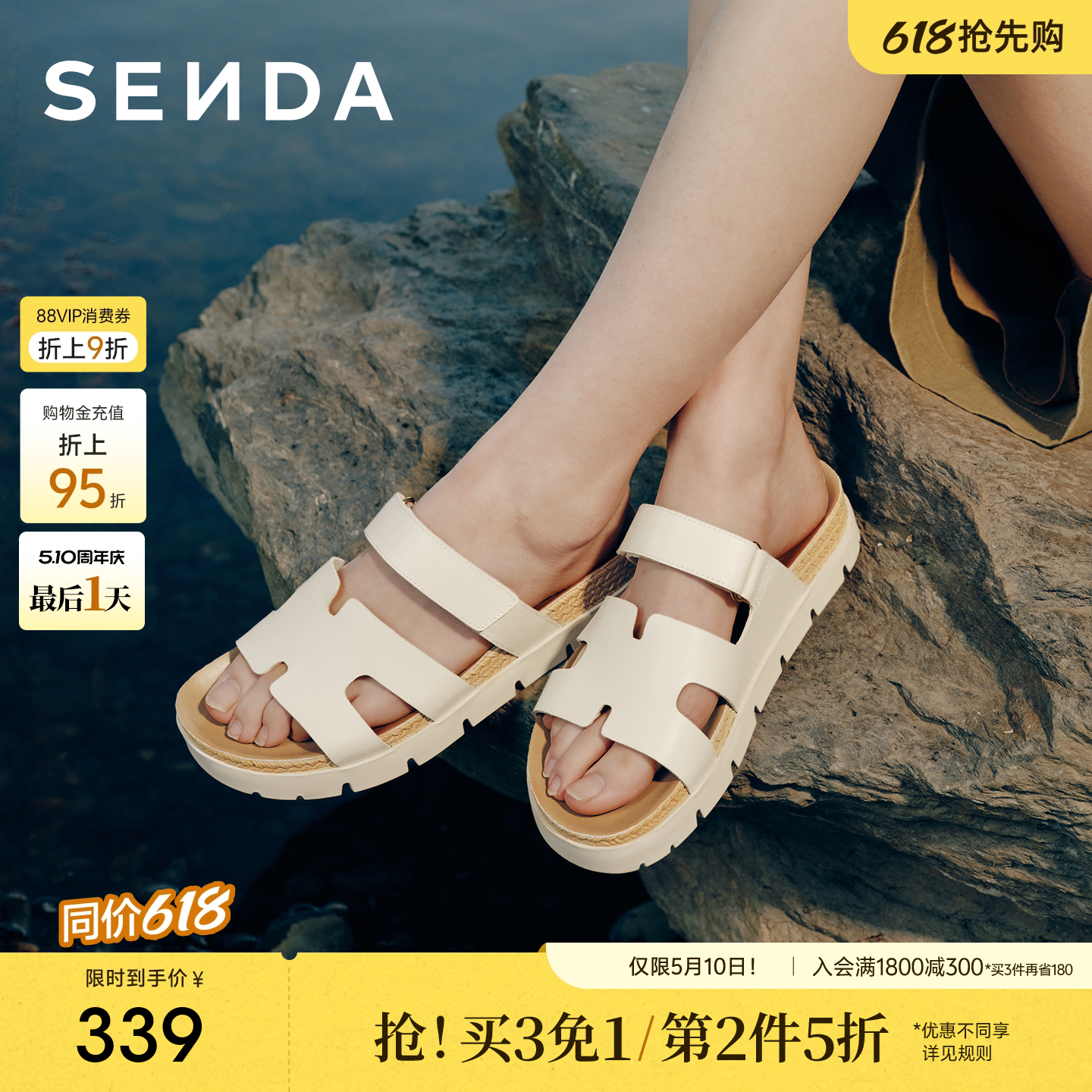 森达真皮勃肯鞋休闲拖女鞋26夏新款海边沙滩度假厚底外穿凉拖鞋