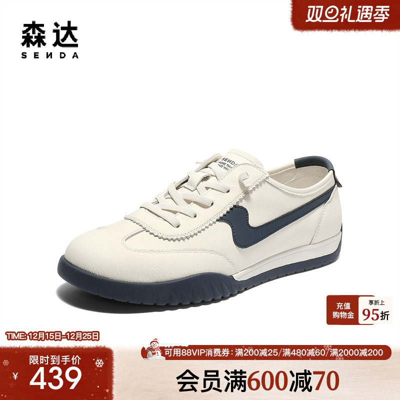 森达德训鞋男2025秋新商场同款户外运动风跑步休闲板鞋K4203CM5