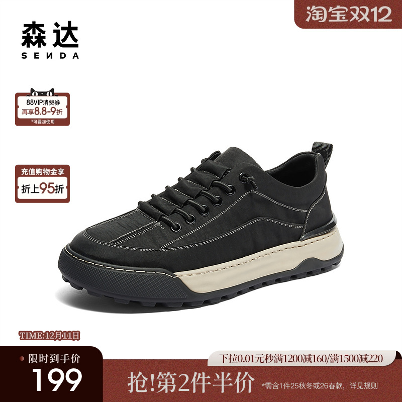 森达帆布鞋男夏新商场同款户外运动风厚底休闲板鞋1PR01BM4