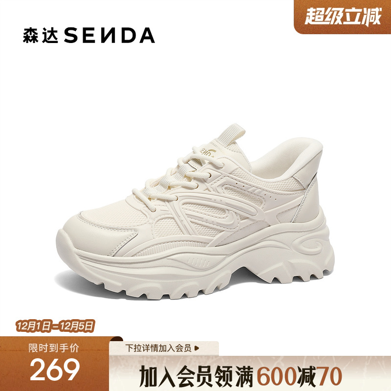 森达厚底老爹鞋女款巨好看新款