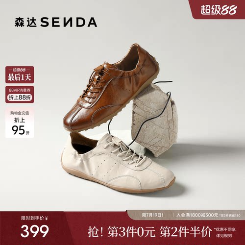 森达经典德训鞋男款2026夏新商场同款运动跑步户外休闲鞋2FL01BM6