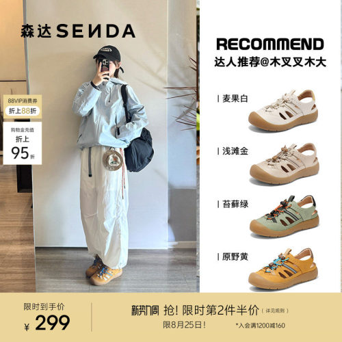 森达达人同款丑萌麦浪可可溯溪鞋