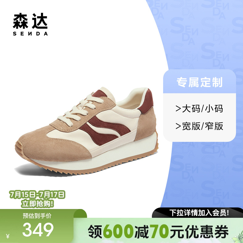 [定制小码33/大码40胖瘦脚]森达阿甘鞋女款2024秋运动鞋4VP21CM4A