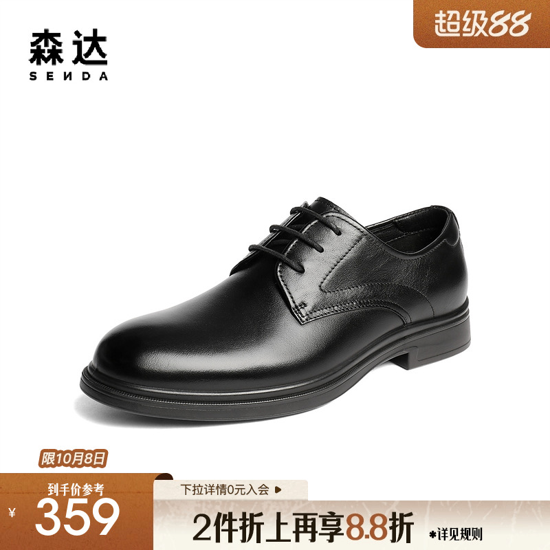 森达正装皮鞋男2025秋季新款职场通勤婚宴商务皮鞋JDZ61CM5