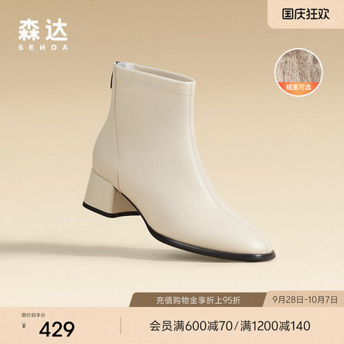 气质时装粗跟短靴森达
