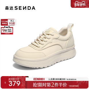 森达厚底小白鞋女款小众不撞款百搭板鞋商场同款增高不累脚XVB01