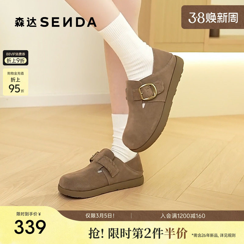 森达全包真皮勃肯鞋春新款秋季商场同款舒适平底休闲鞋XUC01