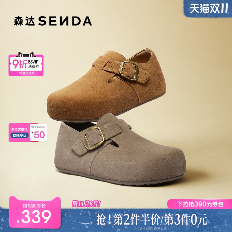 森达内增高厚底全包勃肯鞋