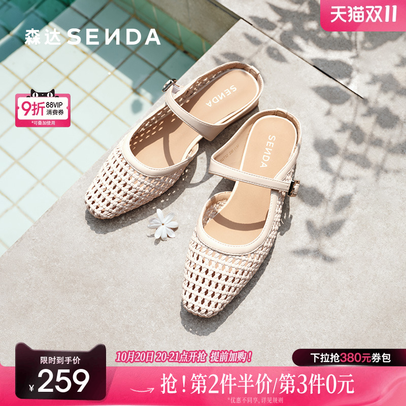 森达穆勒鞋女2025夏新玛丽珍镂空洞洞平底编织后空半拖凉鞋ZTG32