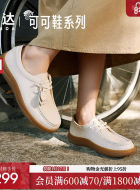 森达袋鼠可可鞋女春秋款商场同款鞋子真皮休闲平底单鞋4CFL3AM4