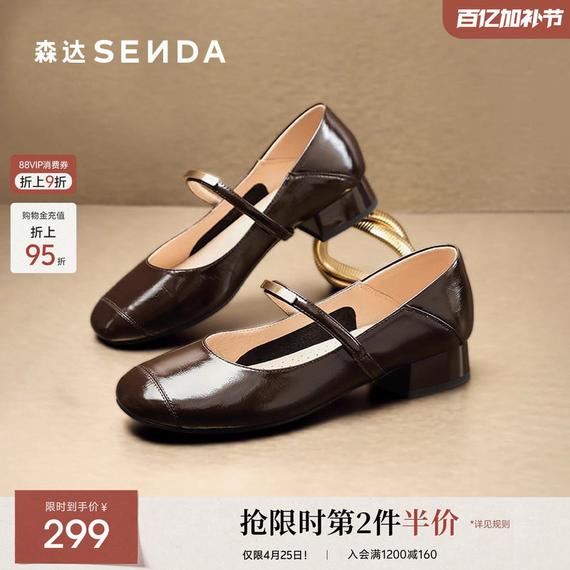 森达小金豆玛丽珍女款春秋新商场同款通勤简约粗跟浅口单鞋XQS01