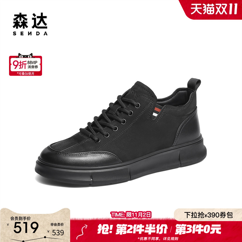 森达高帮鞋男2025冬季新款商场同款户外休闲板鞋1ZJ02DD5