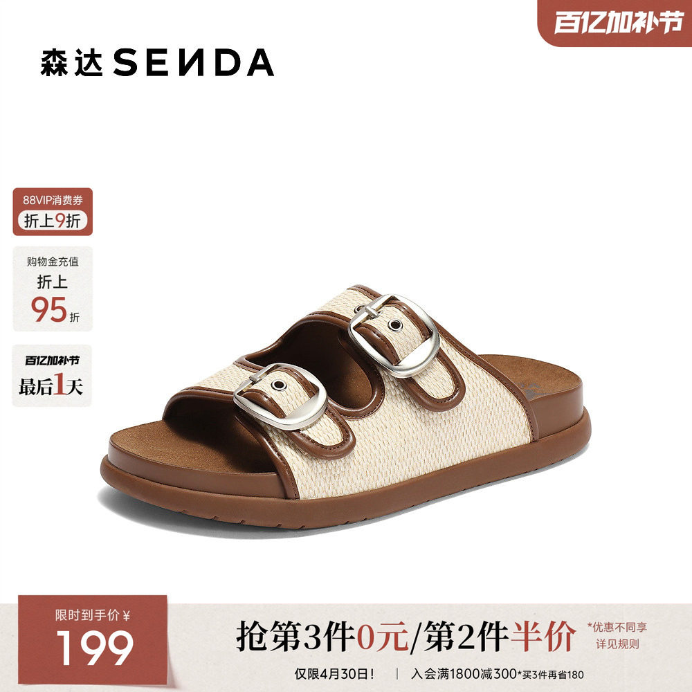 森达勃肯鞋女款春夏新居家外穿百搭时尚厚底休闲凉拖鞋ZTG64BT5