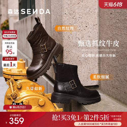 森达复古手抓厚底粗跟牛皮时装靴