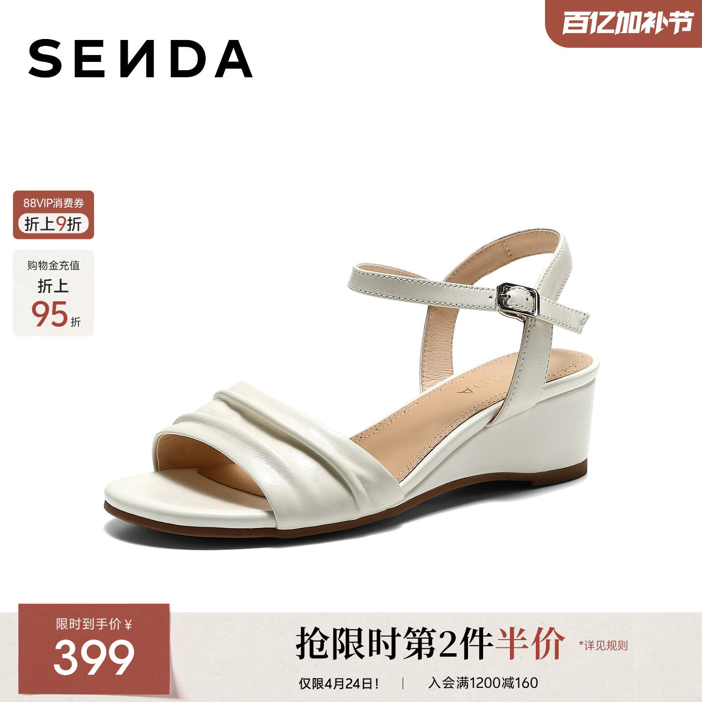 【母亲节礼物】森达一字带凉女夏季新款坡跟扣带凉鞋高跟鞋XYJ02