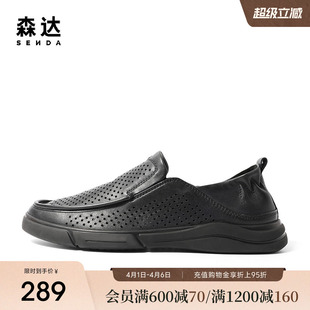 新款 夏季 男鞋 1BH01BM3 一脚蹬豆豆鞋 休闲皮鞋 商场同款 森达乐福鞋