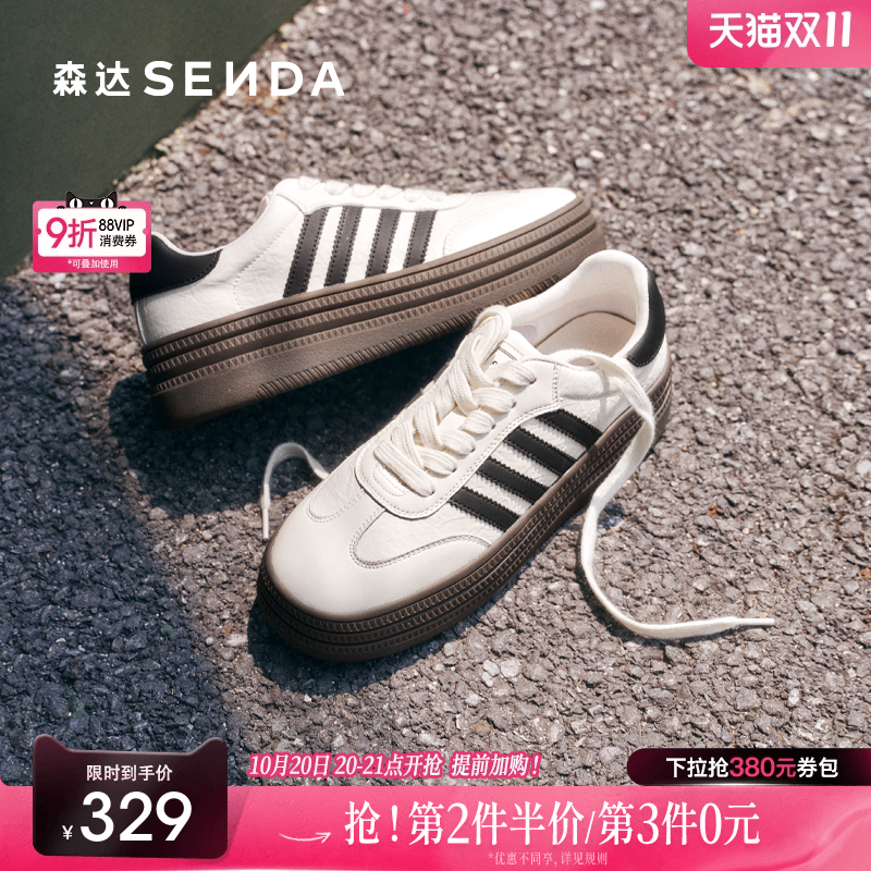 森达黄色德训鞋女2025秋新商场同款户外厚底小白鞋休闲板鞋XRZ01