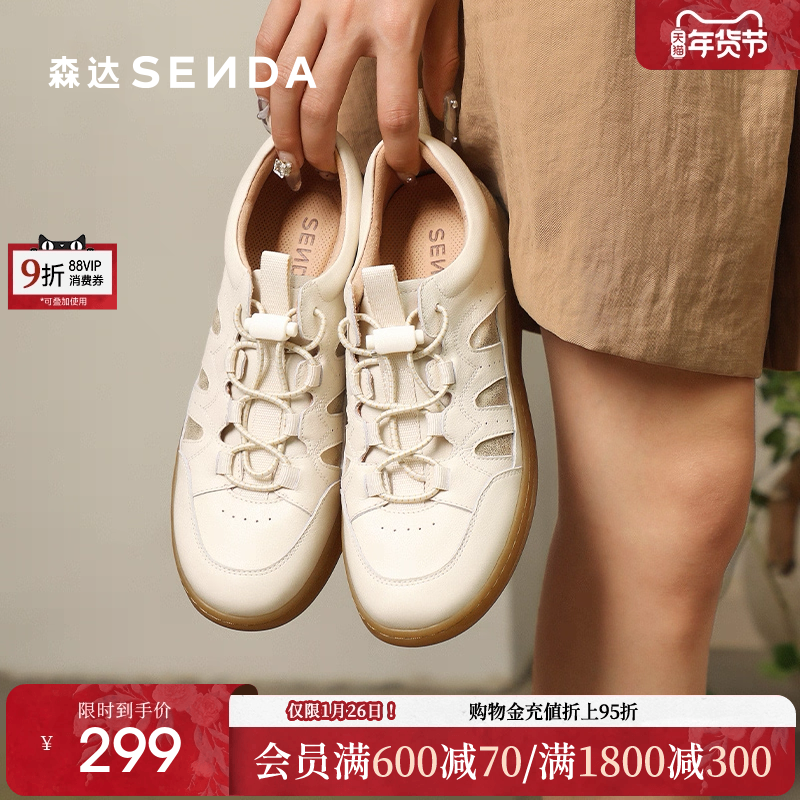 森达麦浪可可鞋秋款女鞋休闲鞋女德训鞋舒适小白鞋商场同款4CFS6,女鞋,德训鞋,淘宝优惠券,粉丝福利购,淘宝优惠卷