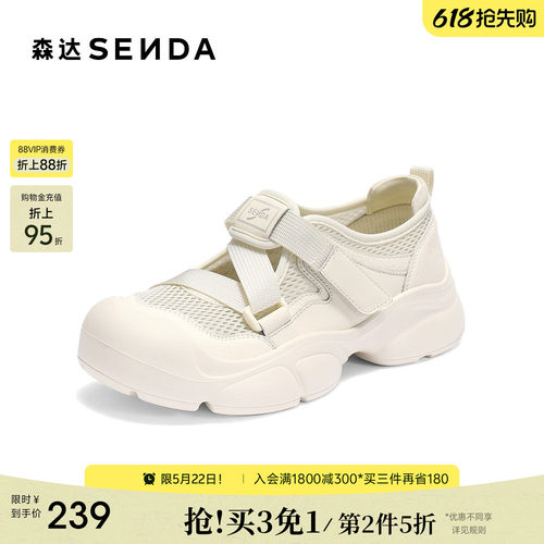 森达网面老爹鞋女款夏季玛丽珍休闲厚底凉鞋一脚蹬运动凉小白鞋
