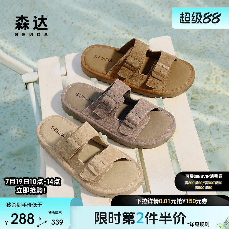 森达勃肯凉拖鞋女款2025夏季新款商场同款复古外穿休闲鞋XNK02BT5