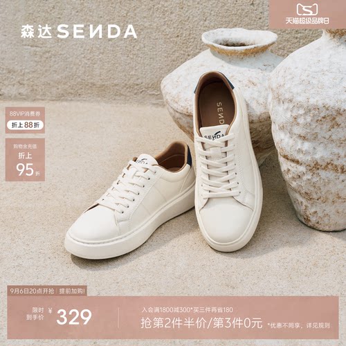 森达板鞋男款2026春新商场同款时尚简约休闲巨好看小白鞋2CT01AM6