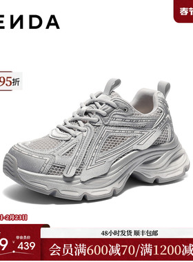 森达厚底老爹鞋女26新款商场同款网面灰色运动鞋百搭休闲鞋XYT01